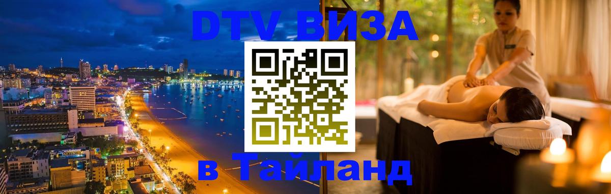 Оформление DTV визы под ключ: стоимость и тарифы, только загранпаспорт - 08.01.2026 